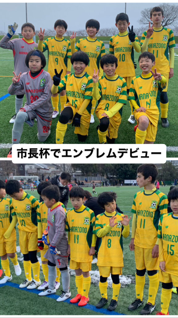 U11市長杯