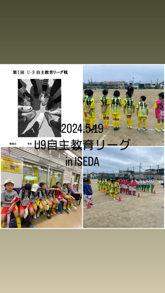 5月19日､自主教育リーグ